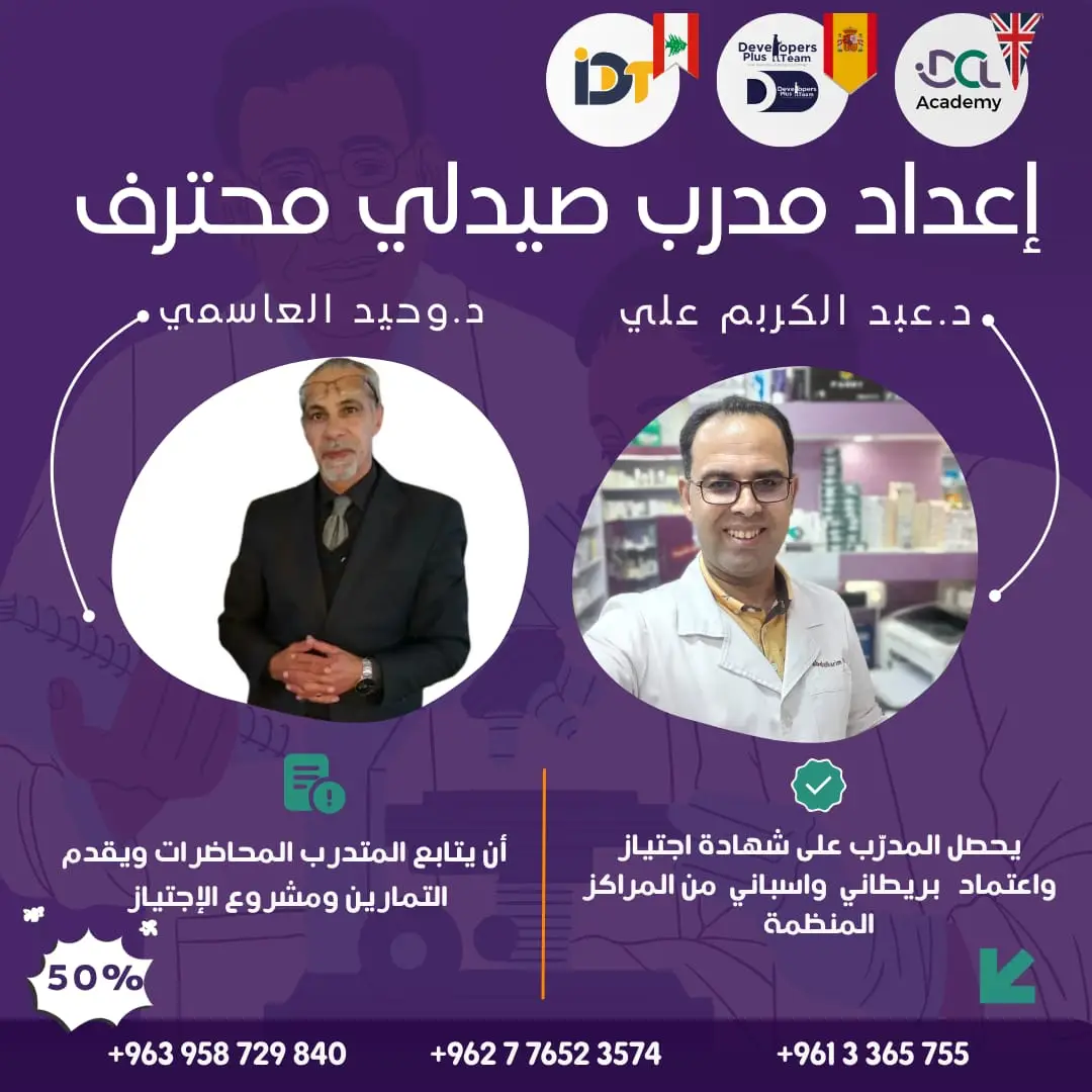 الصورة المصغرة للدورة