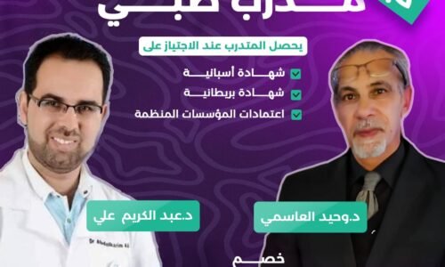 الصورة المصغرة للدورة